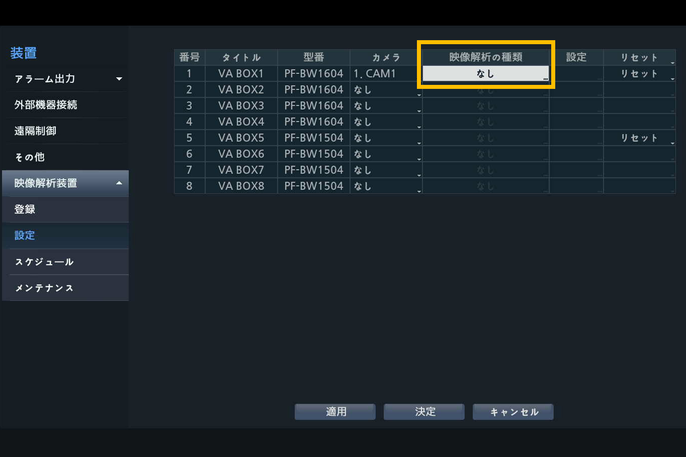 AI機能を設定