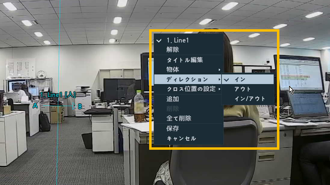 AI機能を設定「ラインクロス検出」